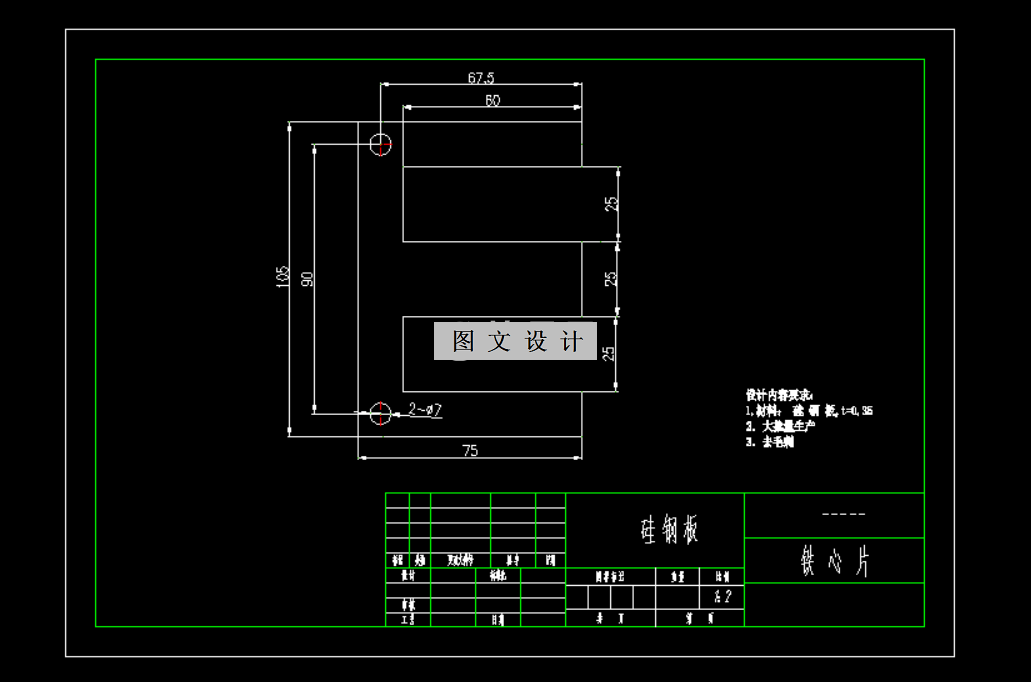 N3023-铁心片冲压模具设计-长105