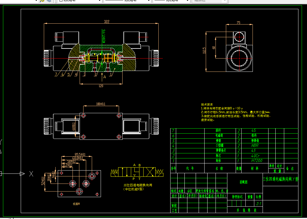 Z503-电磁换向阀设计10通径Y型2凸肩