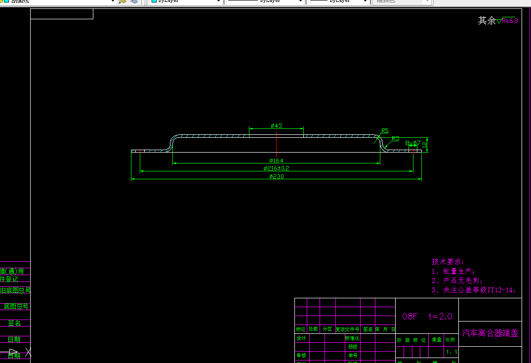Z536-汽车离合器端盖冲压模具设计