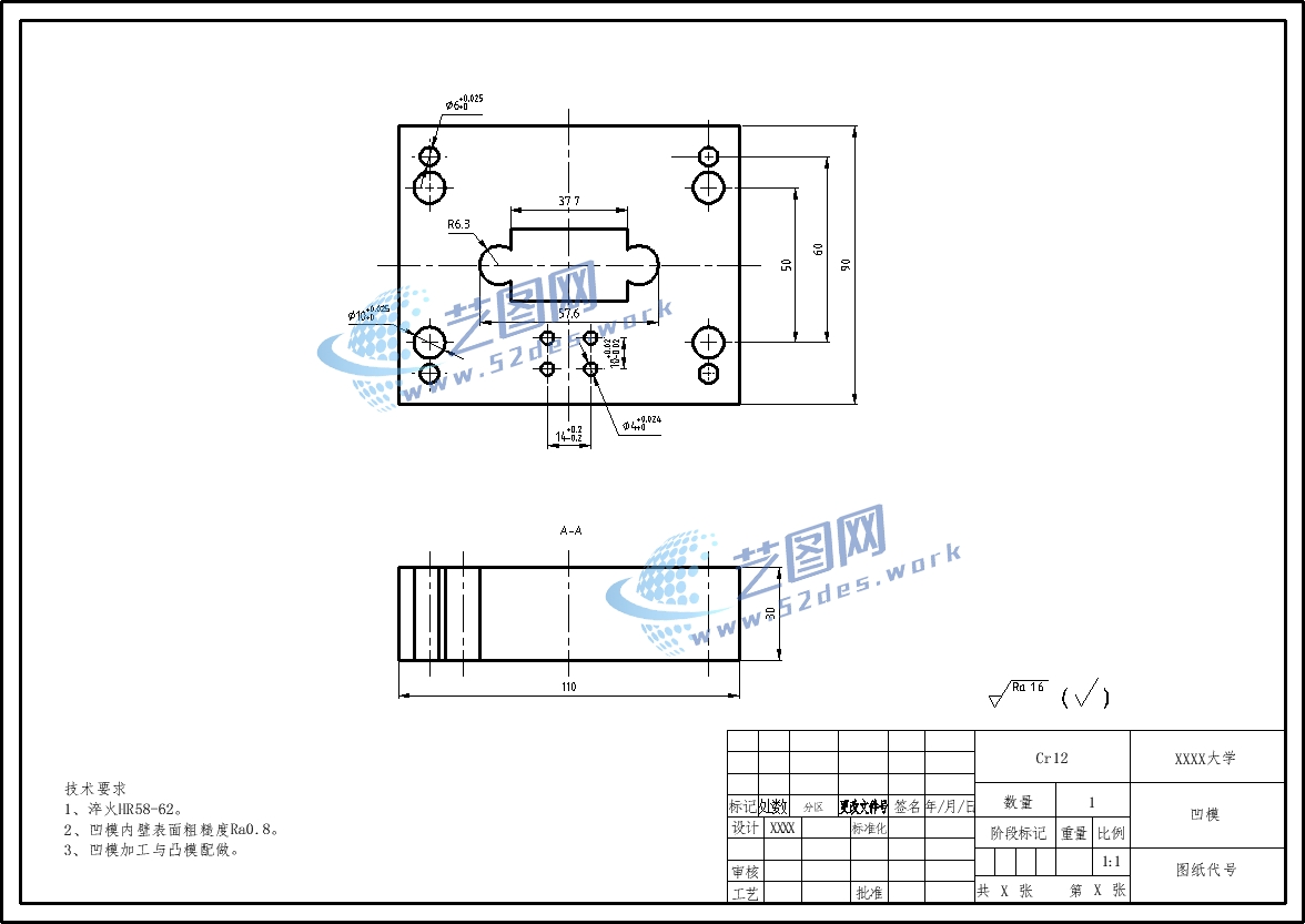 C25132-凹模机械加工工艺工程设计