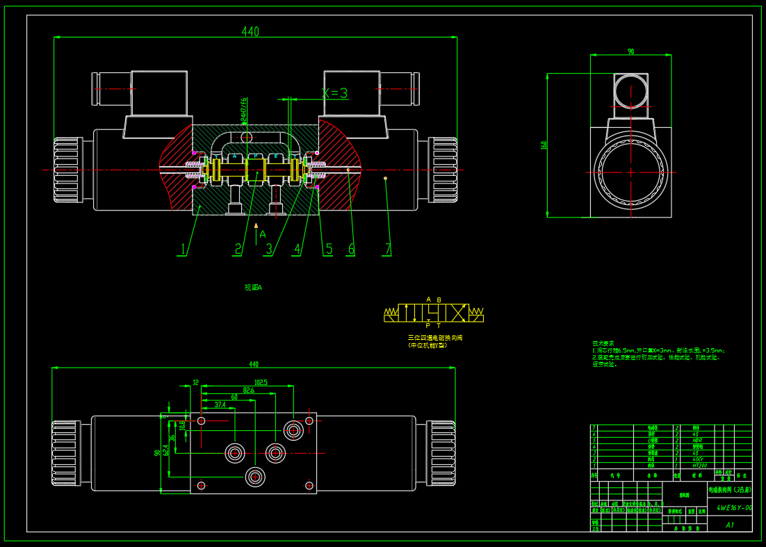 N3343-电磁换向阀设计16通径Y型3凸肩