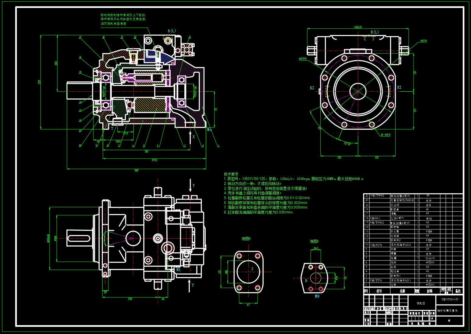N3382-XB01VSO-125斜盘式轴向变量柱塞泵设计