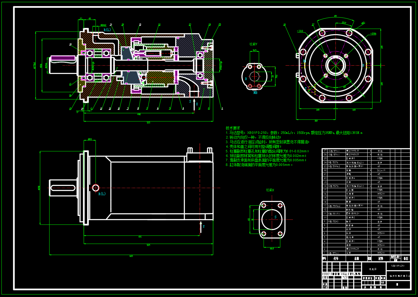 N3383-XB01FO-250轴向柱塞定量马达设计