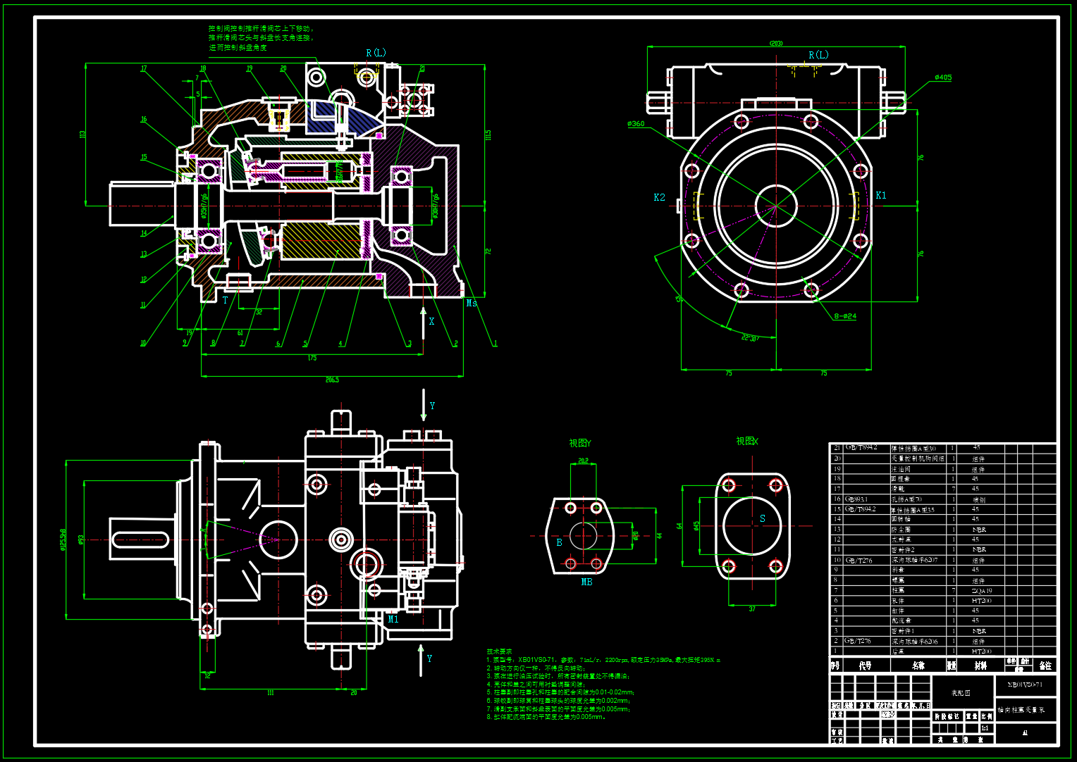 N3384-XB01VSO-71斜盘式轴向变量柱塞泵设计