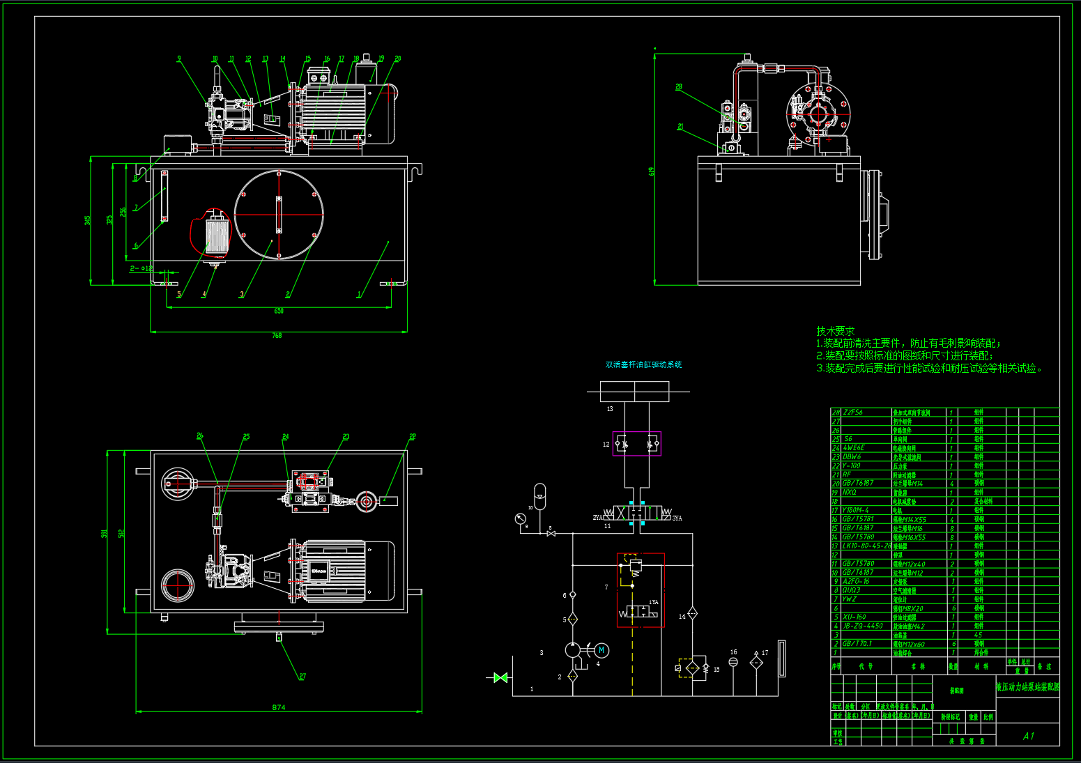 N3399-液压动力站设计（19MPa-36L）
