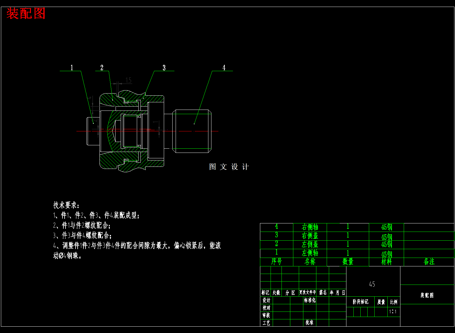 N3423-基于CAXA数控车偏心锁紧组件的自动编程与虚拟加工【四件套】