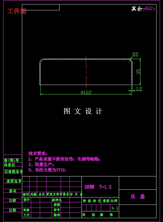 N3450-压盖冲压工艺及落料拉伸模具设计