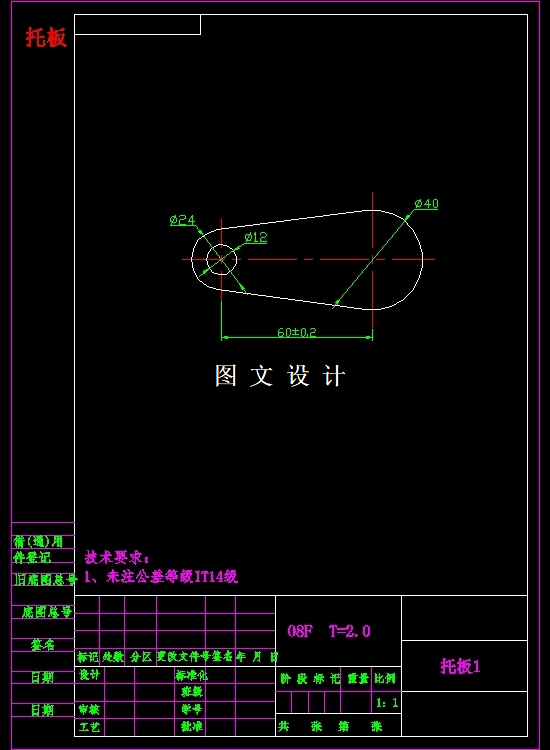 N3454-托板冲压工艺及复合模具设计-孔距60