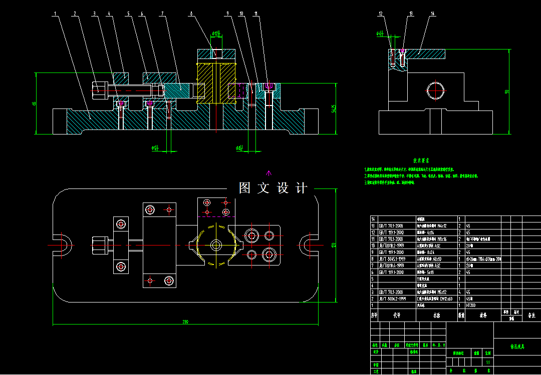 N3101-驱动轮钻孔夹具设计