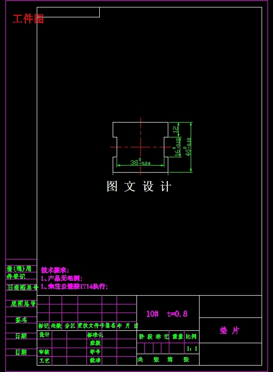 N3466-开口垫片单工序模具设计