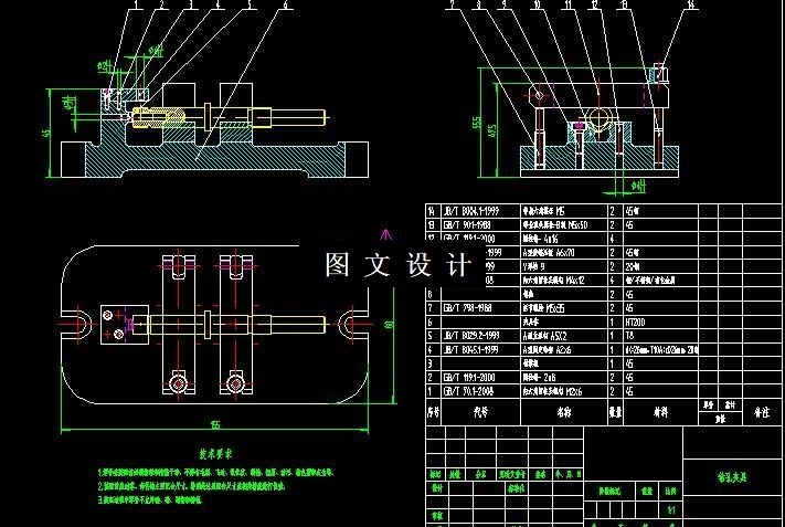 N3103-小轴零件钻孔夹具设计