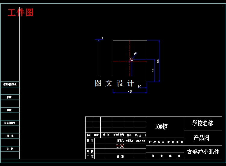 N3479-方形片冲小孔单工序冲孔模设计