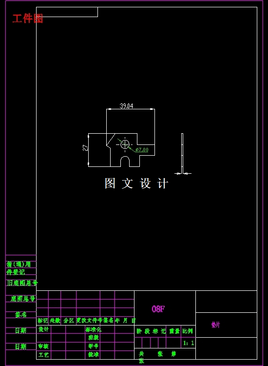 N3480-垫片的冲孔、落料连续模级进模设计-长39.04