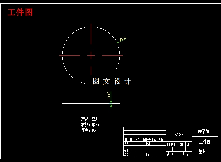 N3492-φ110垫片单工序落料模具设计-外径110