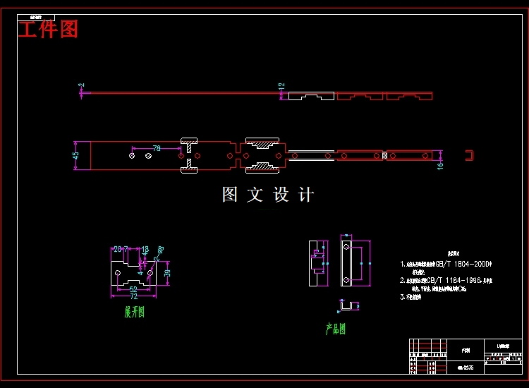 N3493-U形螺钉箍板级进模设计