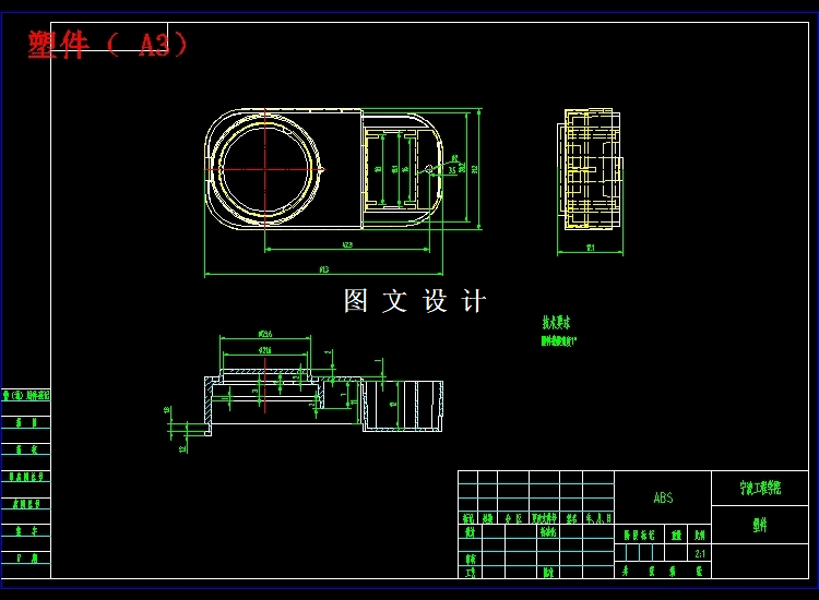 N3593-按钮后盖的注塑工艺和模具设计