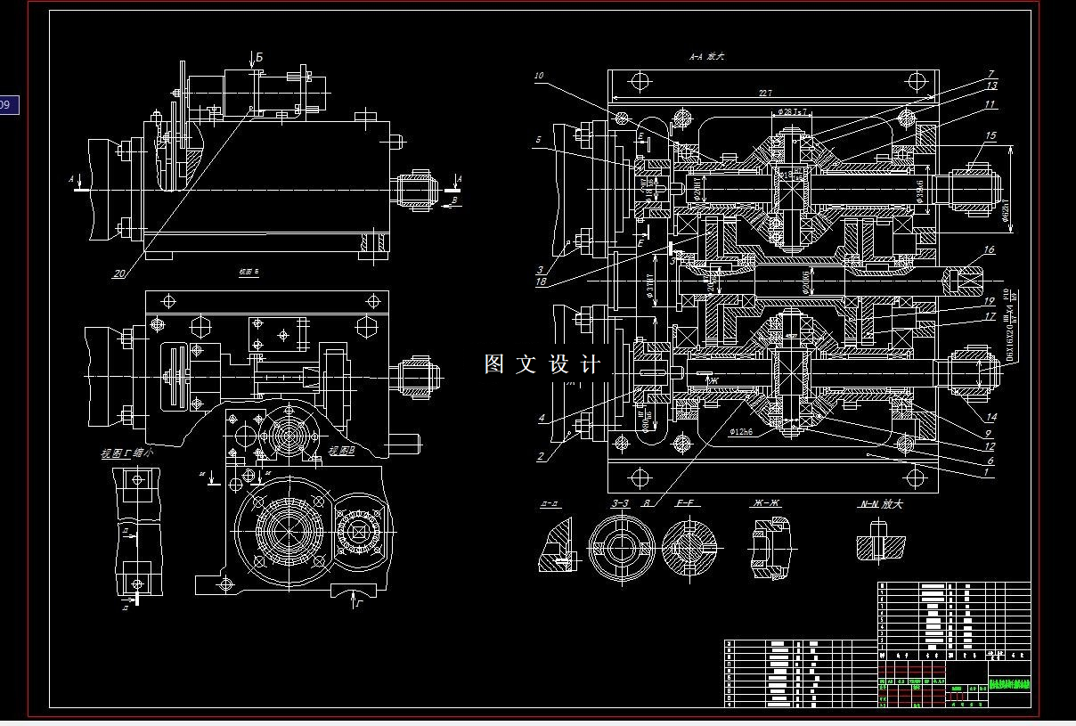 N3124-带齿轮差速器的手腕传动机构设计