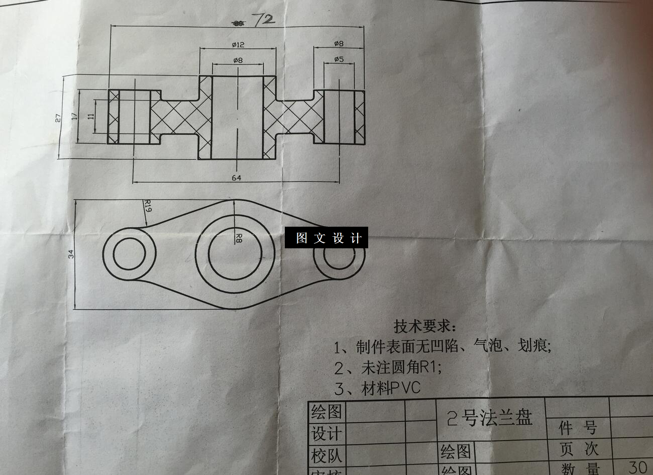 N3642-法兰盘注塑模具设计
