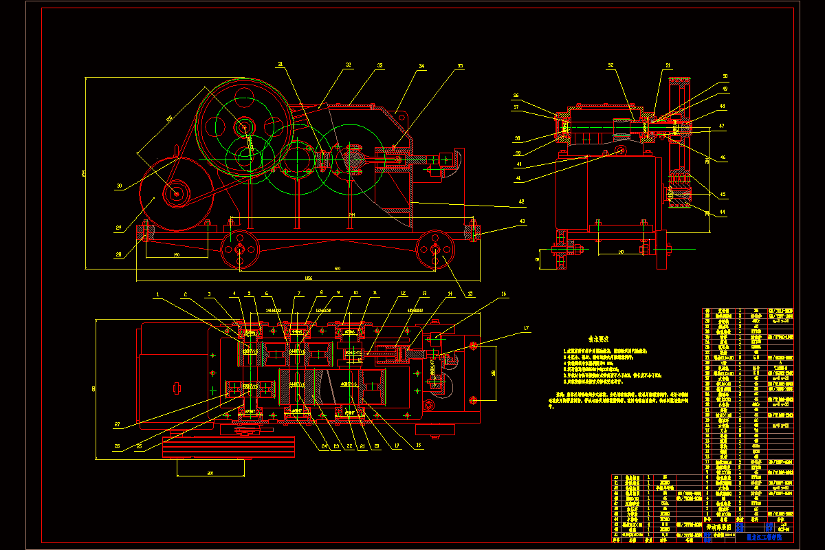 N3675-机械式钢筋切断机的设计