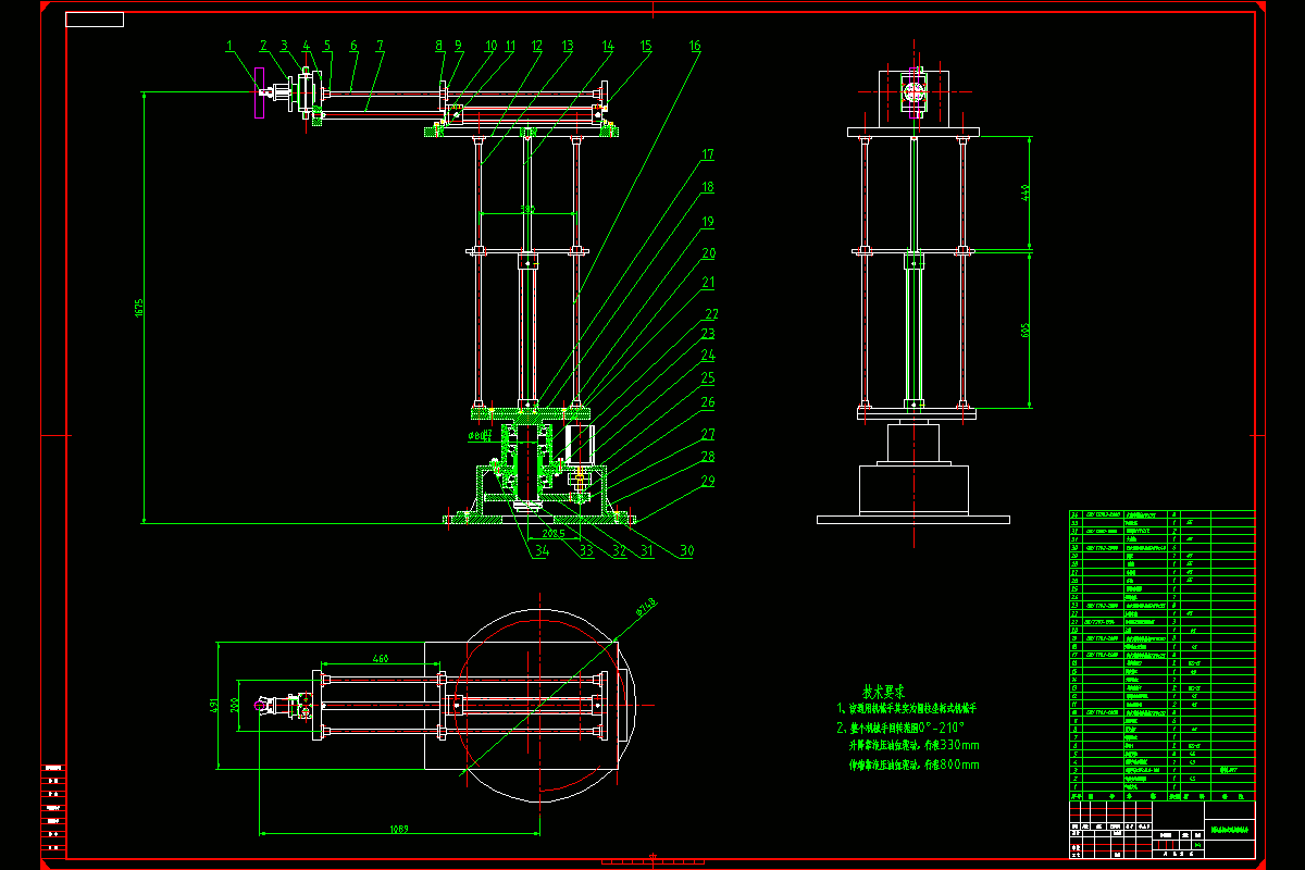 N3676-程控通用机械手的结构设计