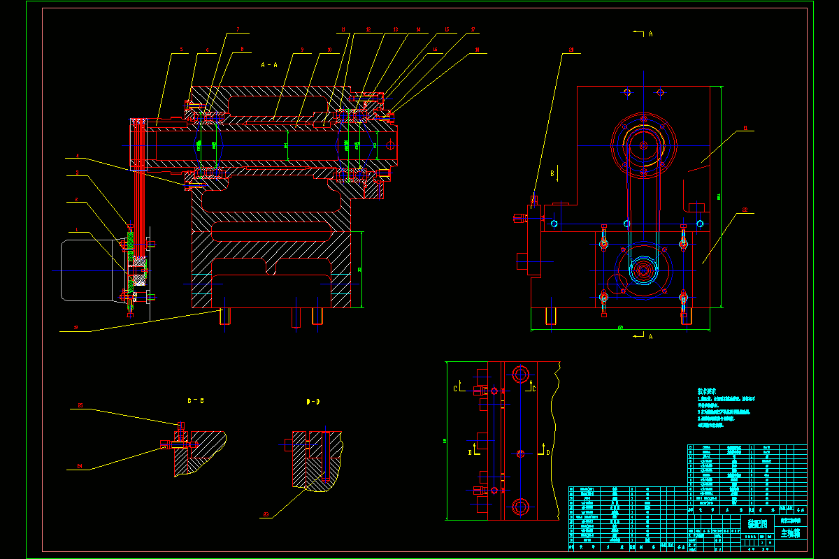Z1481-数控车床主传动系统结构设计