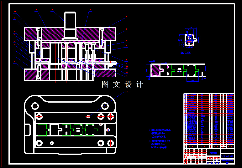 N3697-按钮锁级进模设计