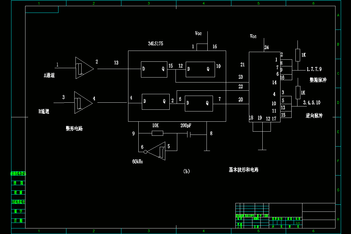 N3701-数控机床位置检测装置脉冲编码器的设计