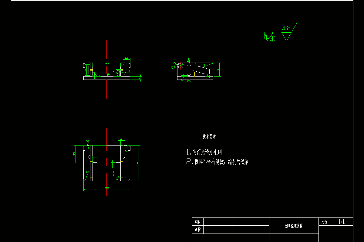 N3713-塑料盒连接件注塑模具设计