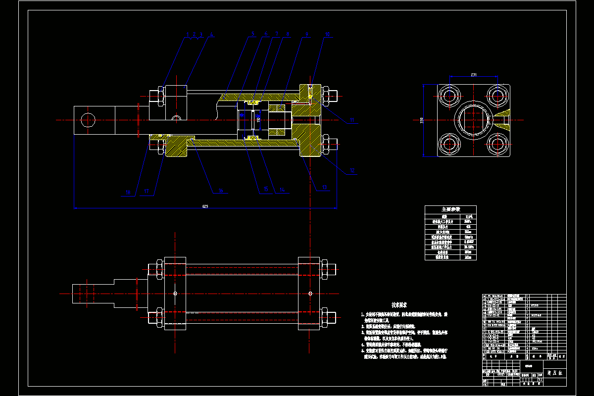N3738-锻液压机液压系统的设计