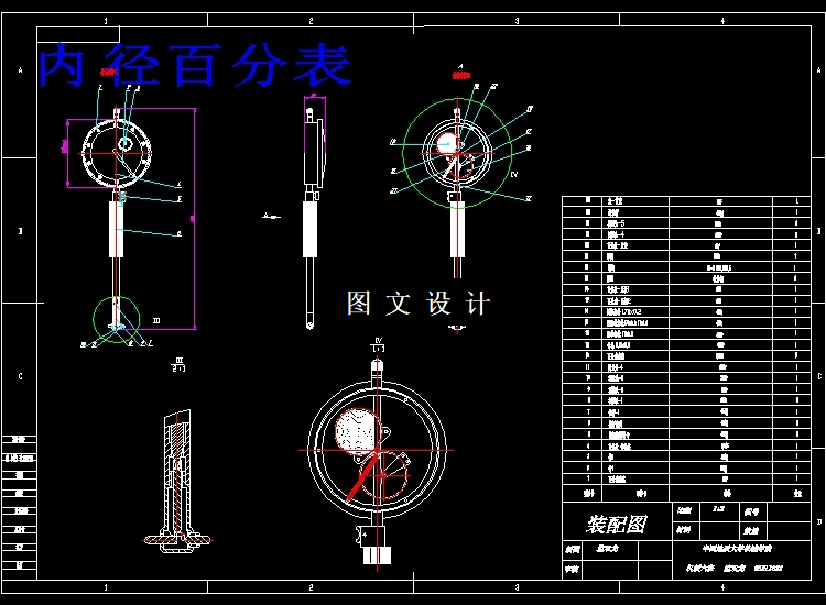 N3751-内径百分表的传动设计