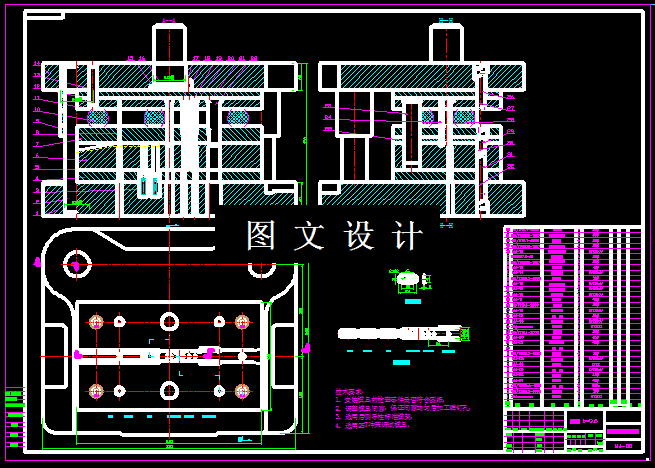 KF011-U形连接件冲压级进模设计