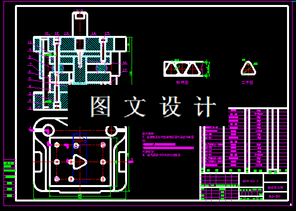 KF015-三角片落料模设计