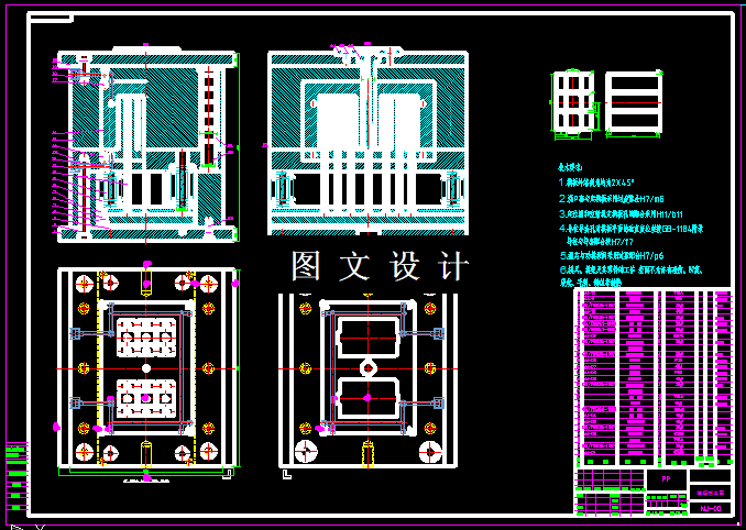 KF048-多格盒注塑模设计