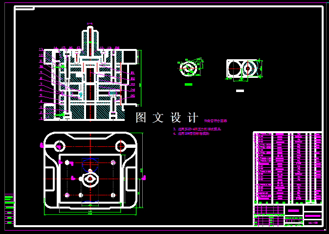 KF123-偏心轮冲压复合模设计