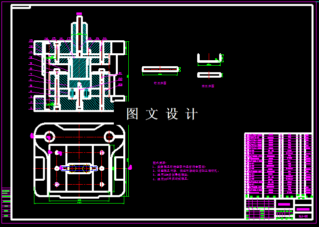 KF174-U形件弯曲模设计