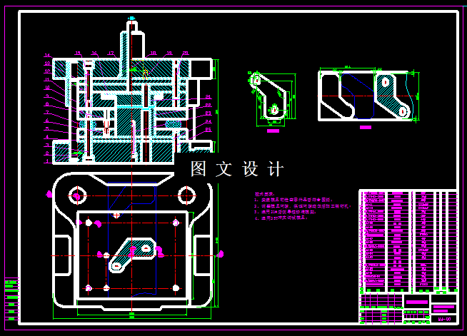 KF177-显示器连接支架复合模设计