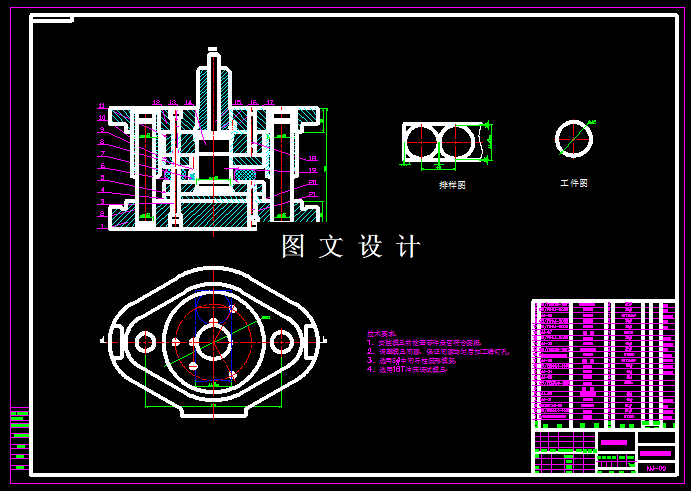 KF179-垫片落料模设计