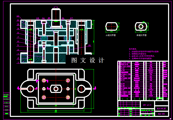 KF185-垫片冲孔模设计