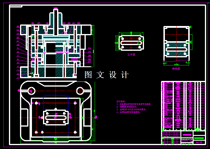 KF194-垫片冲压模具设计