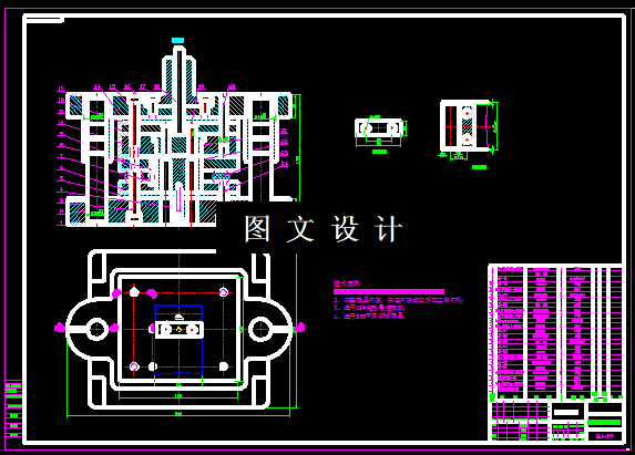 KF197-衬板复合模设计