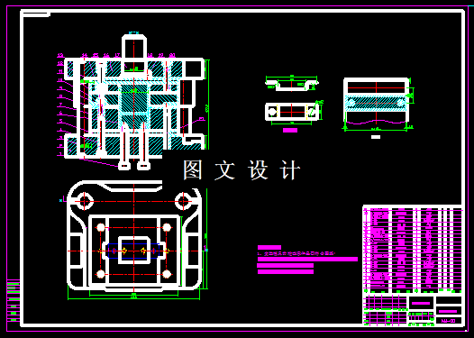 KF200-U形支架弯曲模设计