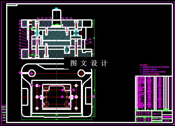 KF226-机盖垫片弯曲模设计