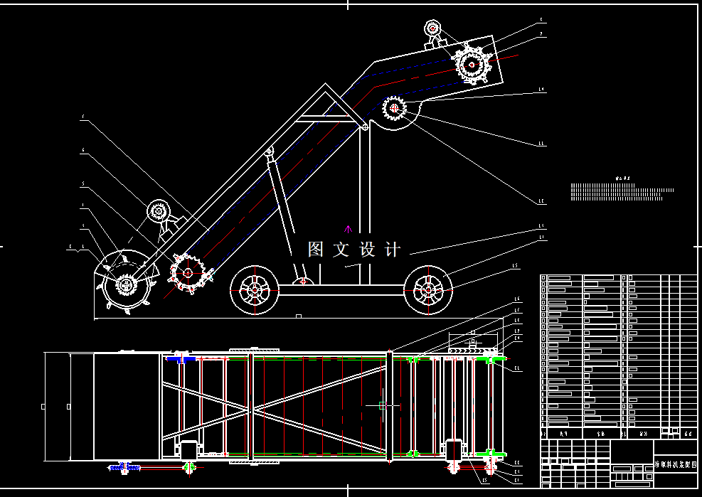 N3175-粗饲料堆取料机设计