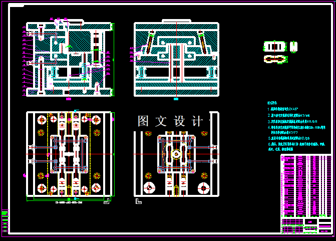 KF265-电器盒盖注塑模设计