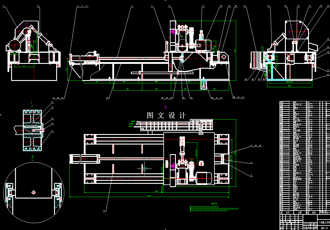 N3178-FJ50型气动飞锯机设计