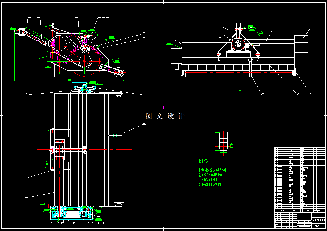 N3181-秸秆粉碎机设计