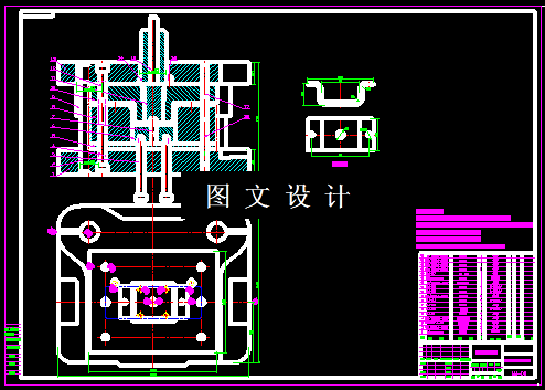 KF308-U形支座冲压模具设计