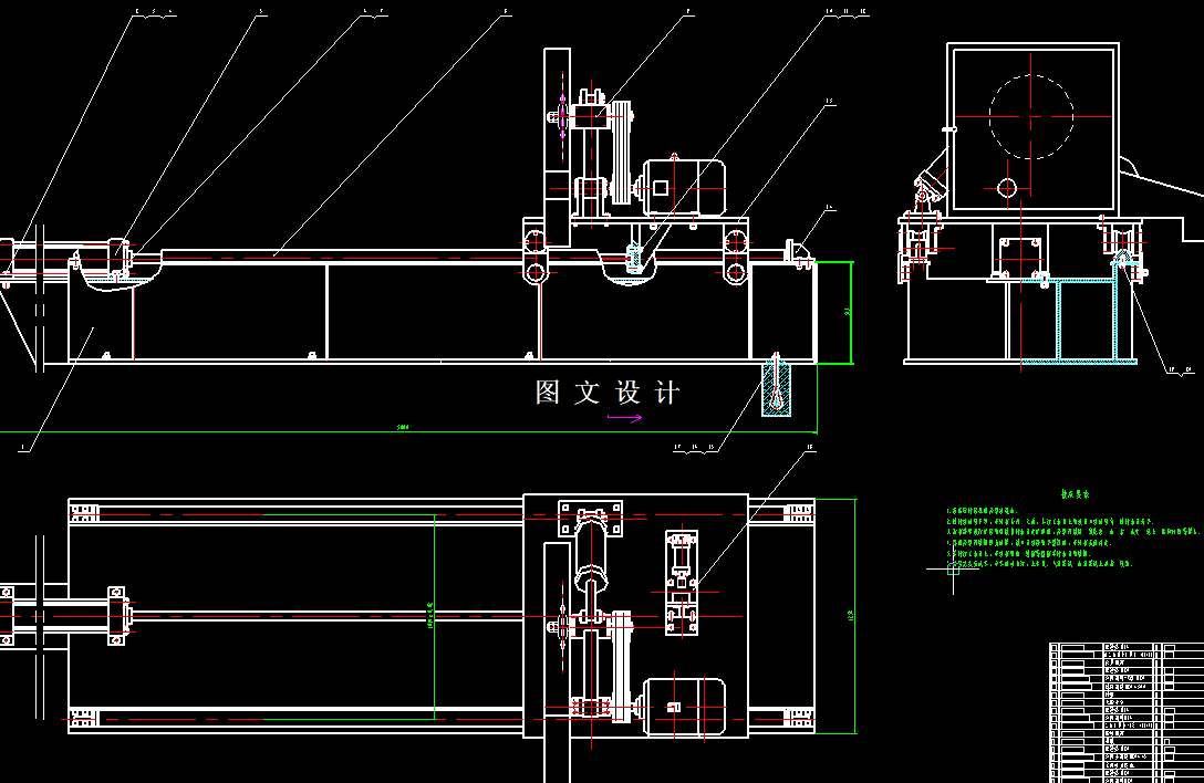N3183-FJ50型液动飞锯机设计