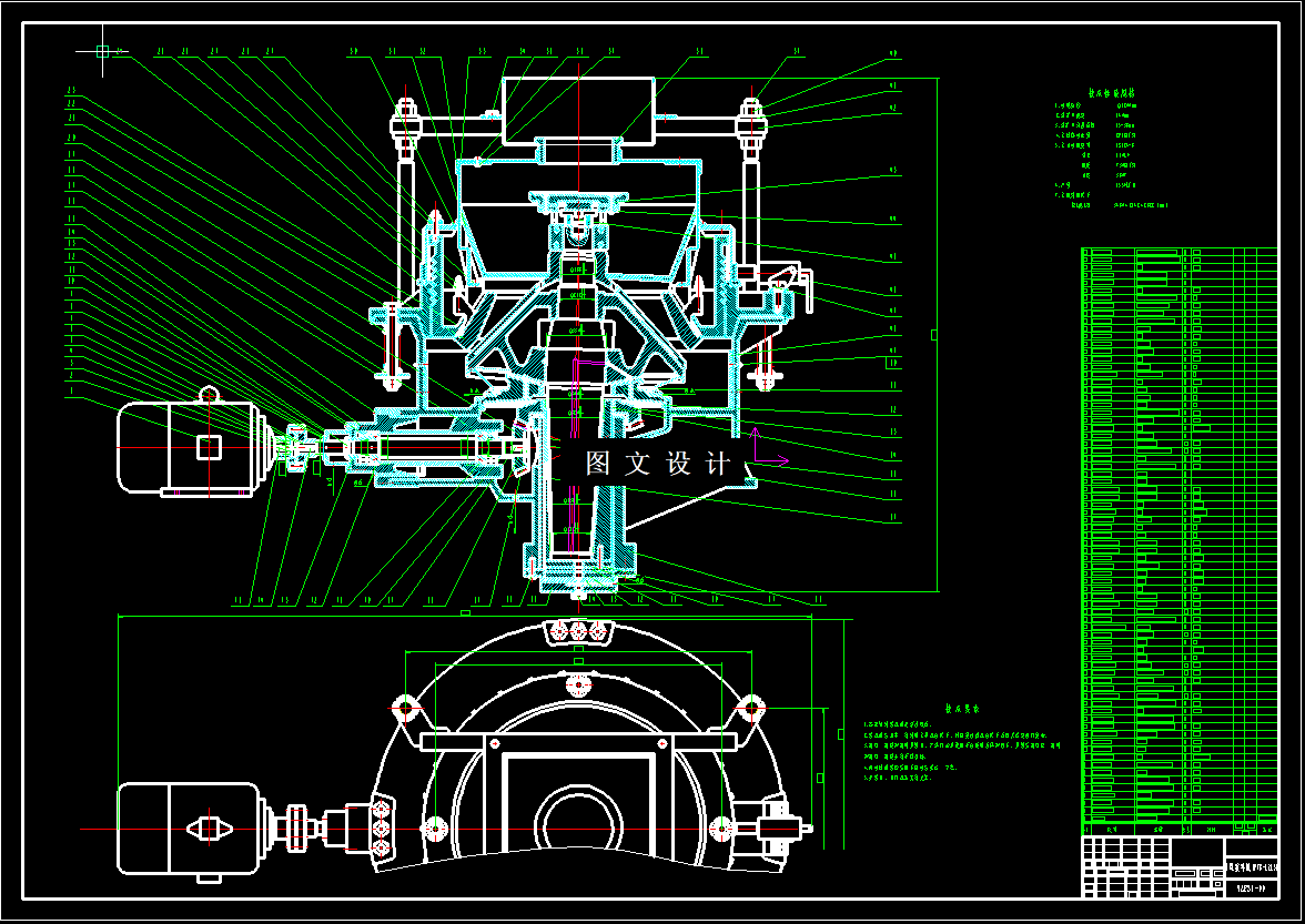 N3186-物料粉碎圆锥破碎机设计