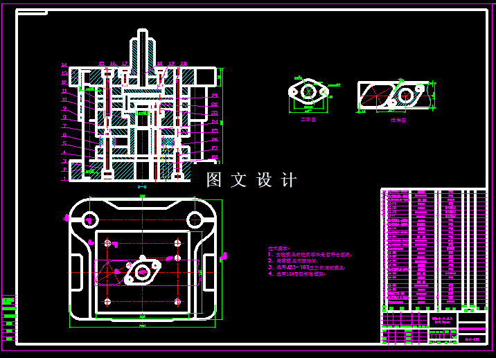 KF348-油泵弹簧连接片复合模设计
